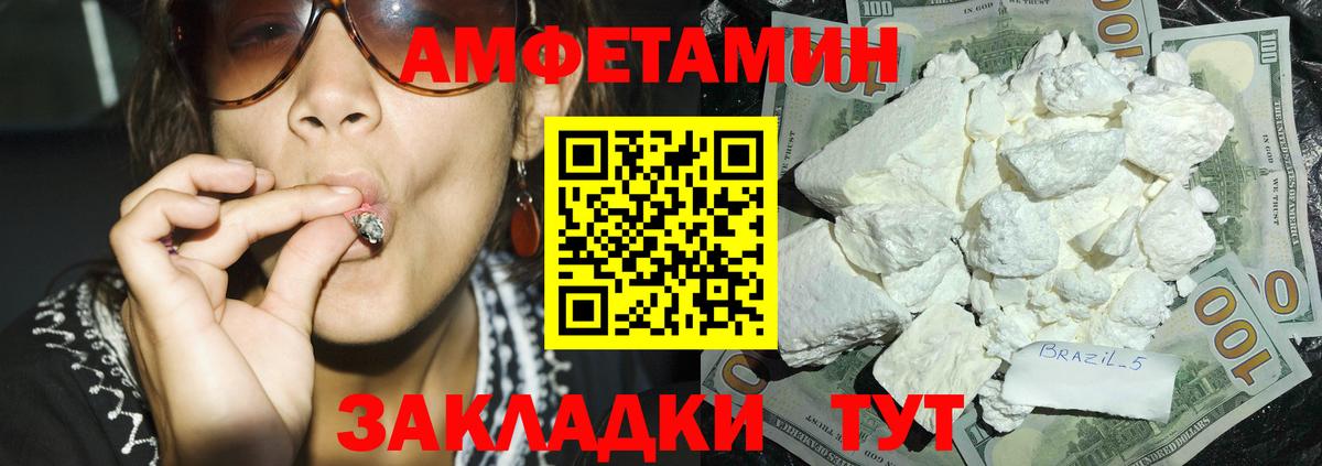 Amphetamine VHQ Оренбург
