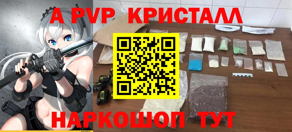 APVP крисы CK Оренбург