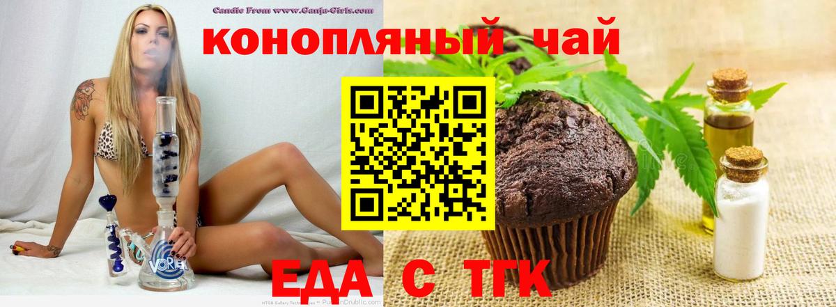 Cannafood конопля  Вход с VPN  Оренбург 