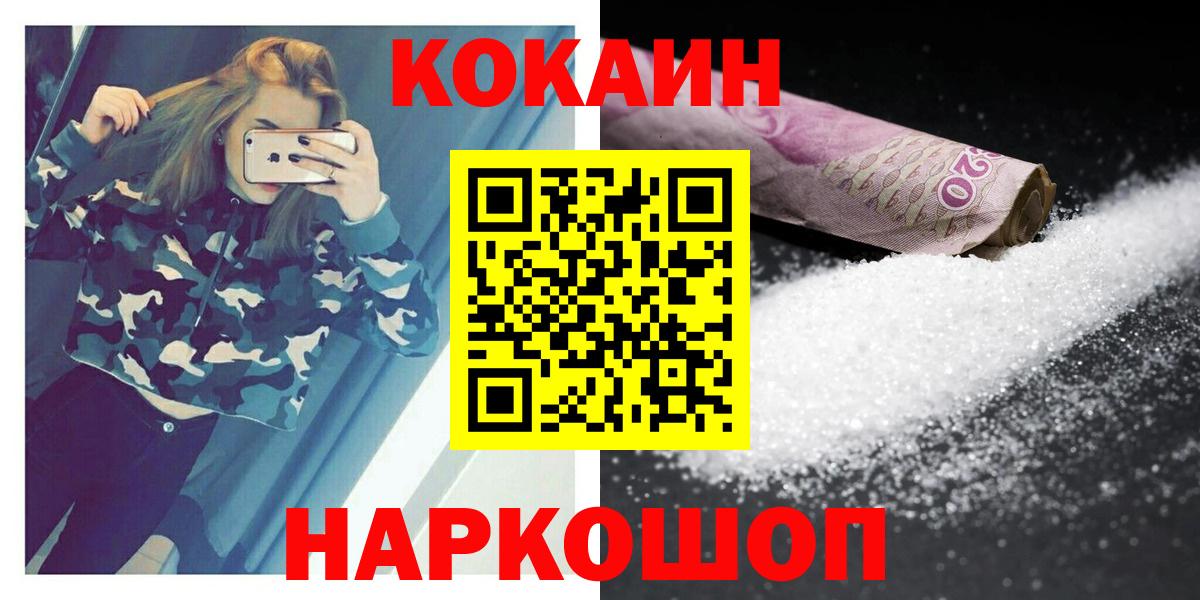 Оренбург  Cocaine  что такое наркотик  COCAIN Боливия  Вход с VPN 