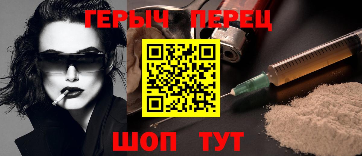 ГЕРОИН белый Оренбург