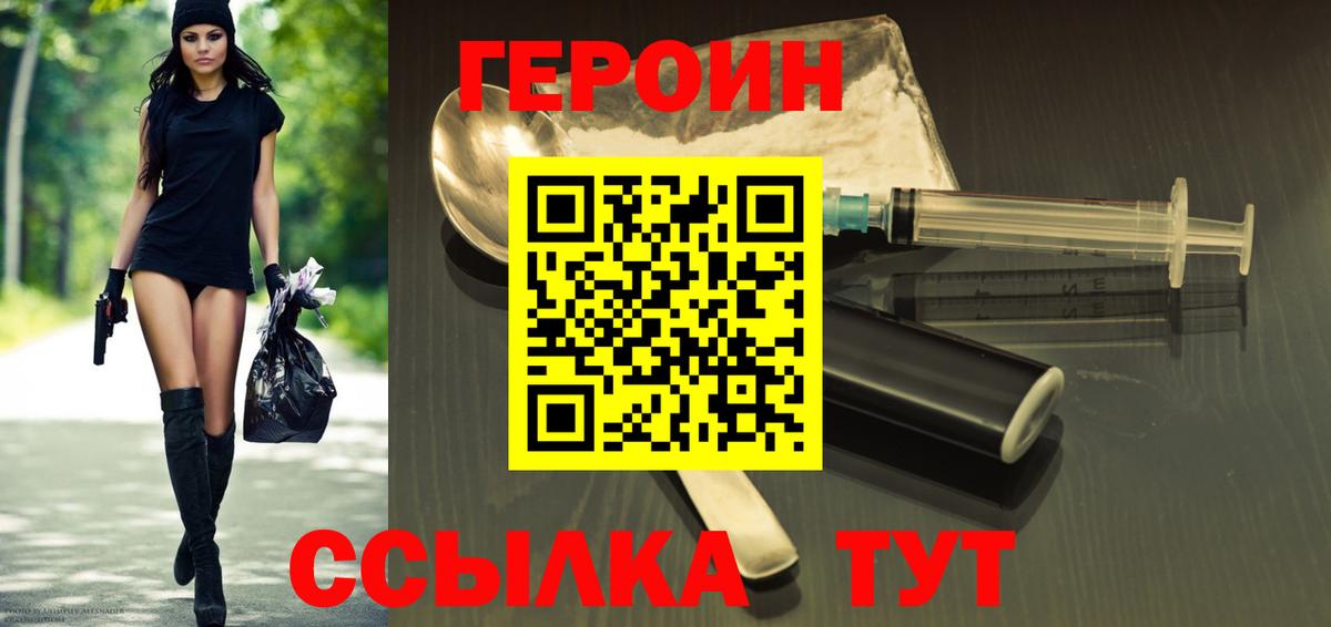 Оренбург  Героин гречка  Вход с VPN 