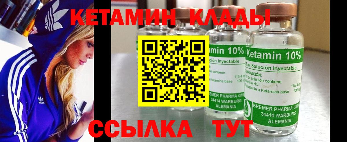 КЕТАМИН VHQ Оренбург