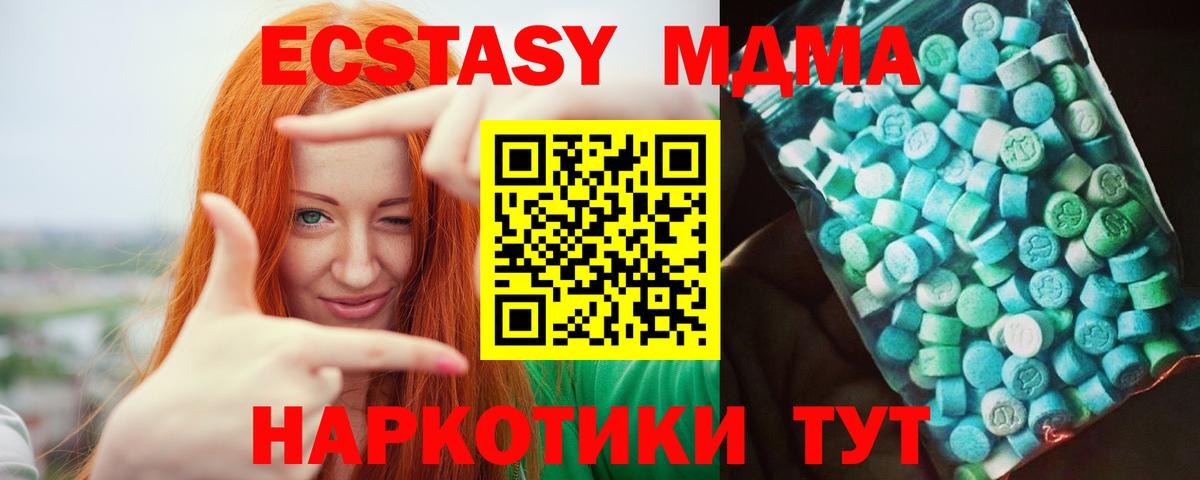 MDMA кристаллы Оренбург