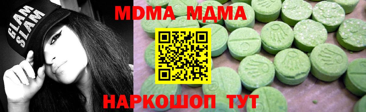 Оренбург  МДМА кристаллы  Вход с VPN  МДМА молли 