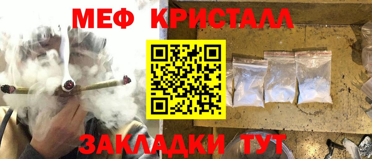 МЕФ 4 MMC  Мефедрон VHQ  Оренбург  Мефедрон  Вход с VPN 