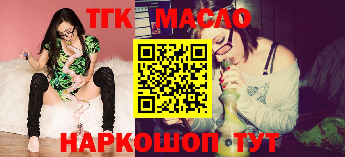 ТГК вейп с тгк Оренбург