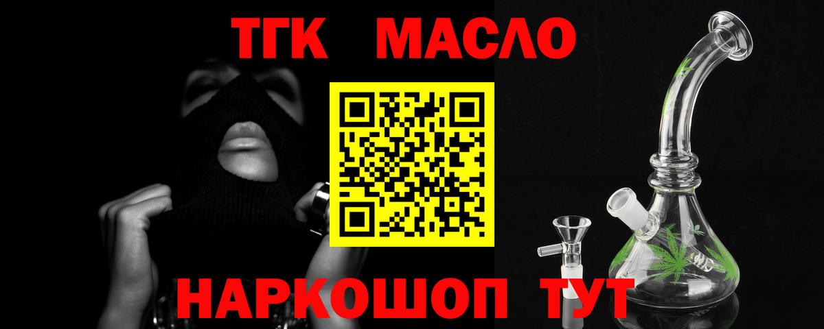 Оренбург  Дистиллят ТГК вейп с тгк  купить наркотики сайты  Вход с VPN  Дистиллят ТГК жижа 