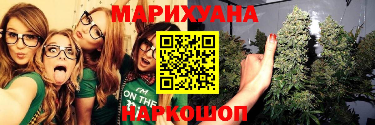 Шишки марихуана LSD WEED Оренбург