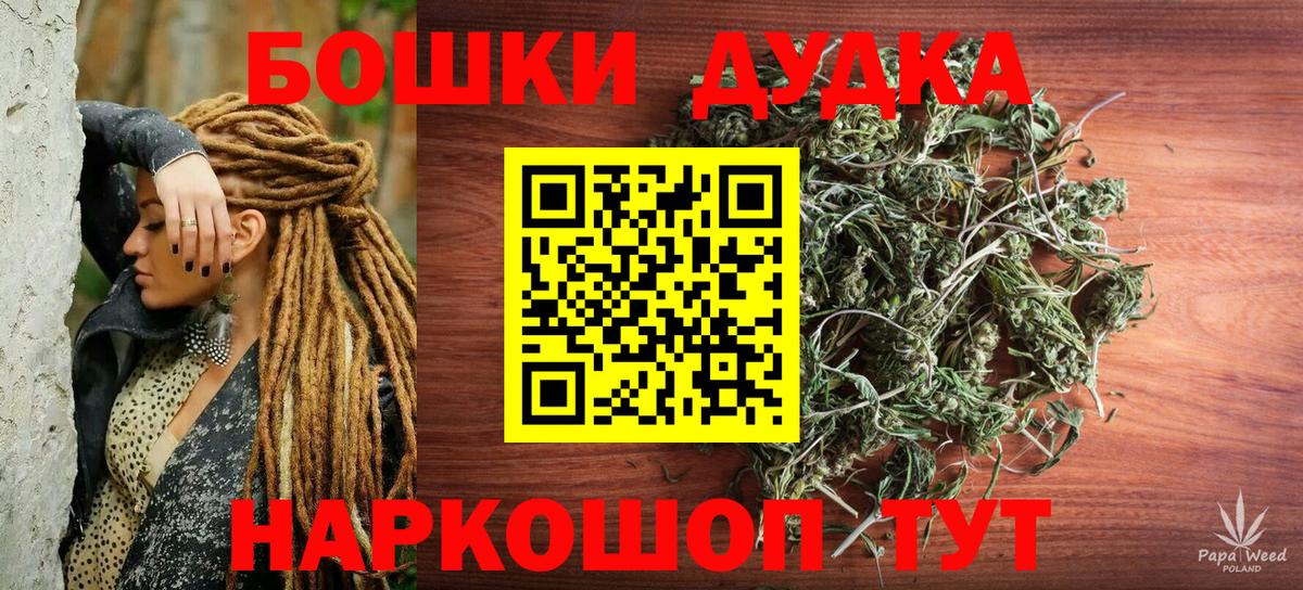 Оренбург  Бошки Шишки Amnesia  Вход с VPN  Бошки Шишки MAZAR 